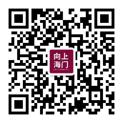 海门新媒体+公众号二维码