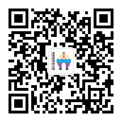 北京市宣武回民幼儿园公众号二维码