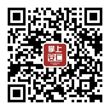 掌上安仁公众号二维码