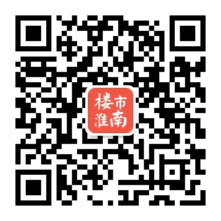 楼市淮南公众号二维码