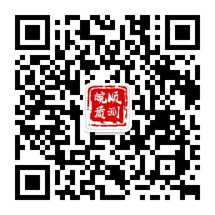 淮南安顺车检公众号二维码