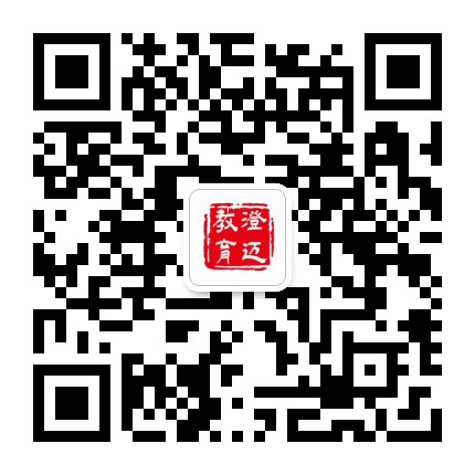 澄迈教育公众号二维码