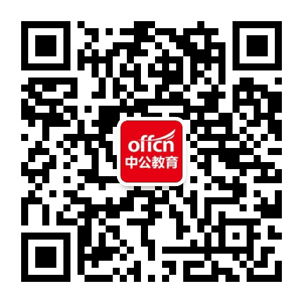郴州中公教育公众号二维码