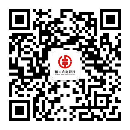 湖南洞口农村商业银行公众号二维码