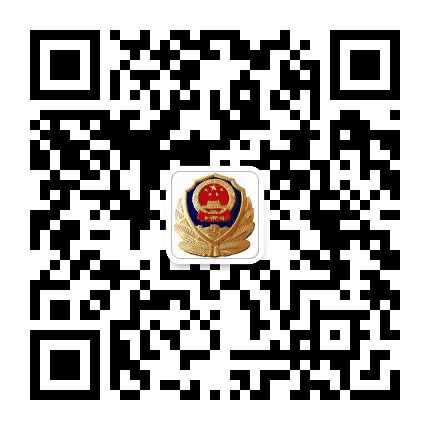 河南工程公安公众号二维码