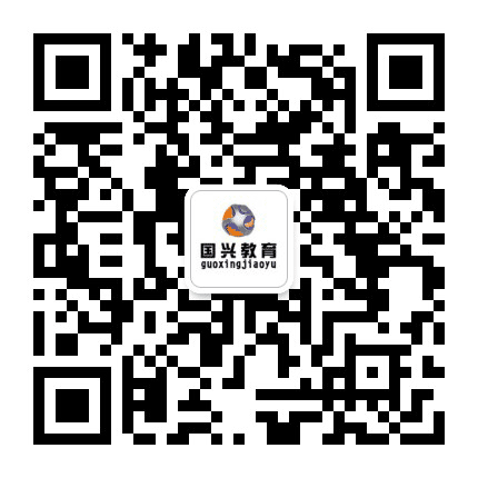 国兴文化教育公众号二维码