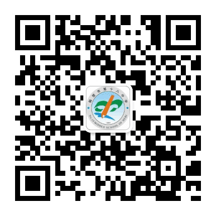 鹤壁市第十八中学公众号二维码