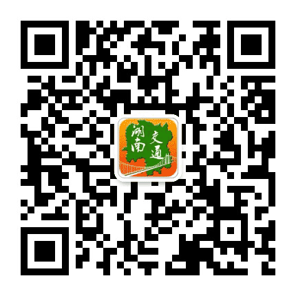 湖南交通在线公众号二维码