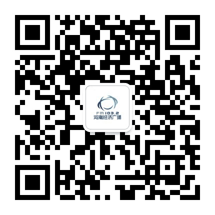 河南经济广播公众号二维码