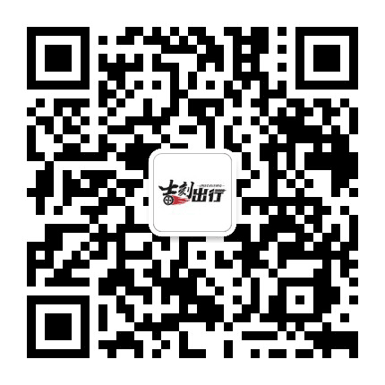吉刻出行公众号二维码