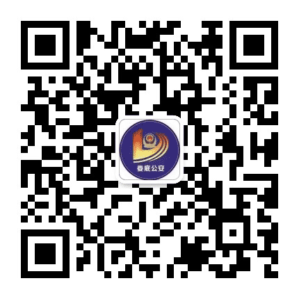 娄底公安公众号二维码