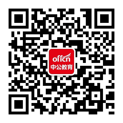 娄底offcn公众号二维码