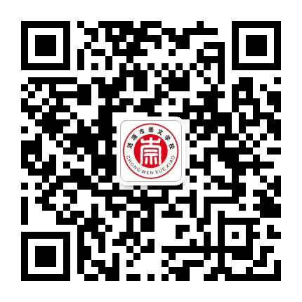 涟源市崇文学校公众号二维码