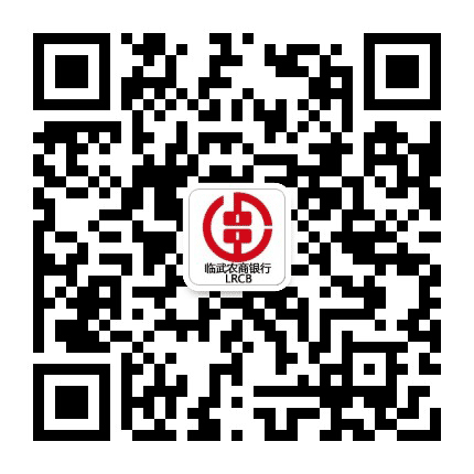 临武农商银行公众号二维码