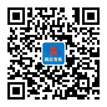 商丘发布公众号二维码