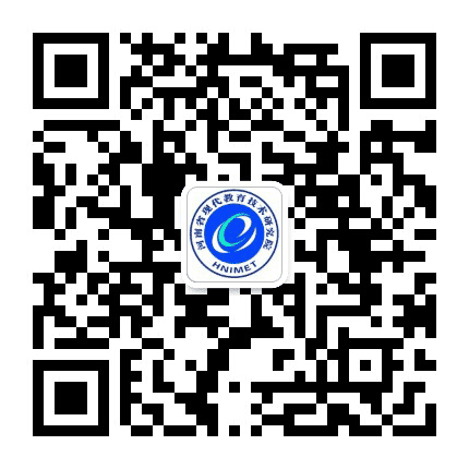 河南省现代教育技术研究院公众号二维码
