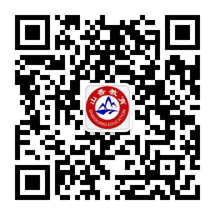 湖南山香教育公众号二维码