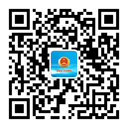 邵阳县人民检察院公众号二维码