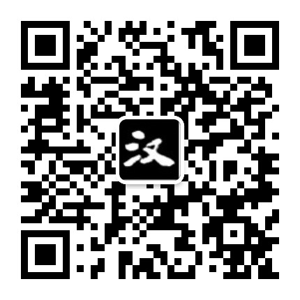 比亚迪汽车河南文华新能源4S店公众号二维码