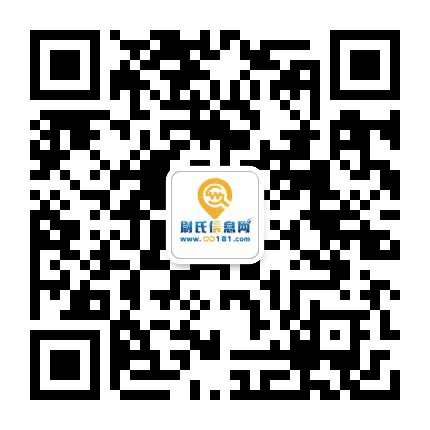 尉氏信息网公众号二维码
