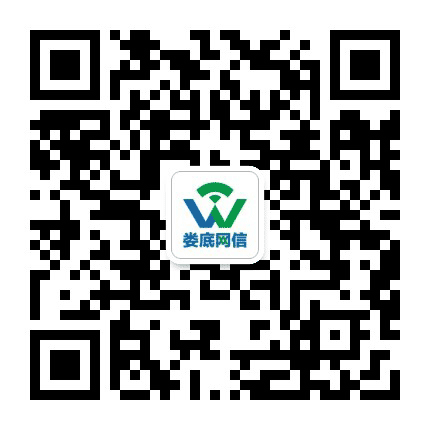 网信娄底公众号二维码