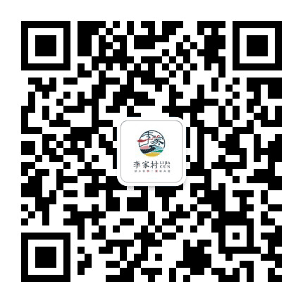 悠悦李家公众号二维码