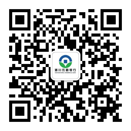 淅川农商行公众号二维码