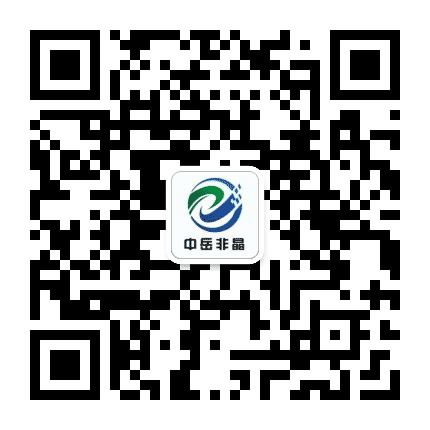 中岳非晶公众号二维码