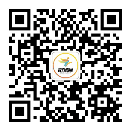 株洲共青团公众号二维码