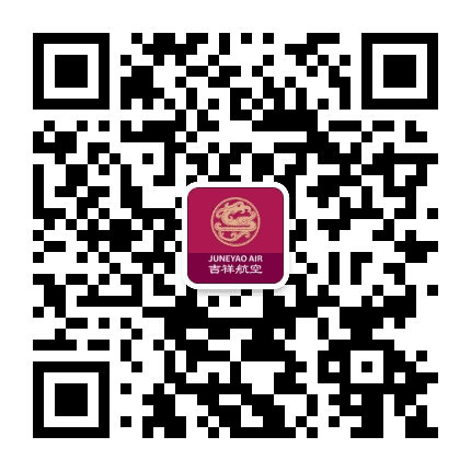 吉祥航空每日特惠公众号二维码