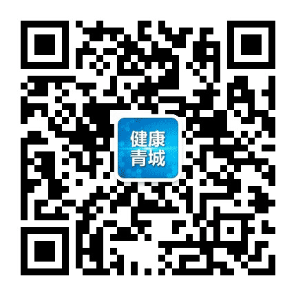 健康青城公众号二维码