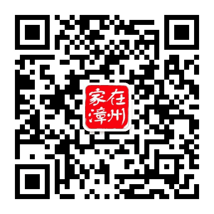 家在漳州公众号二维码