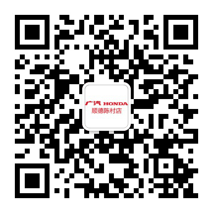 广本陈村店公众号二维码