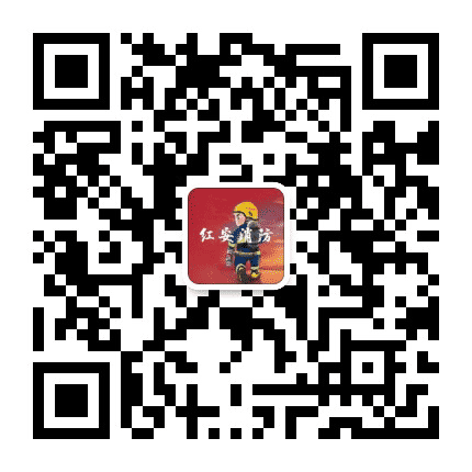 黄冈红安消防公众号二维码