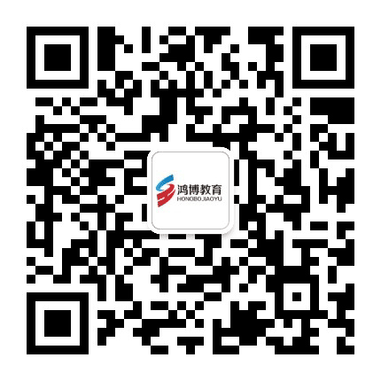 鸿博网校公众号二维码