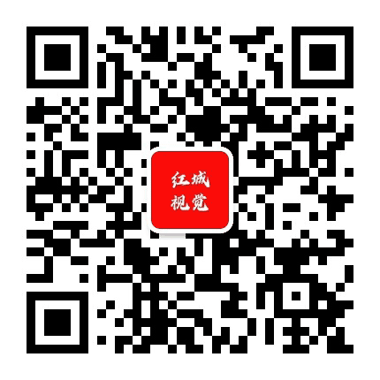 红城视觉公众号二维码
