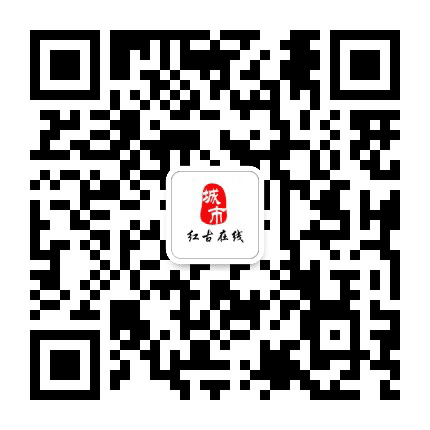 红古在线公众号二维码
