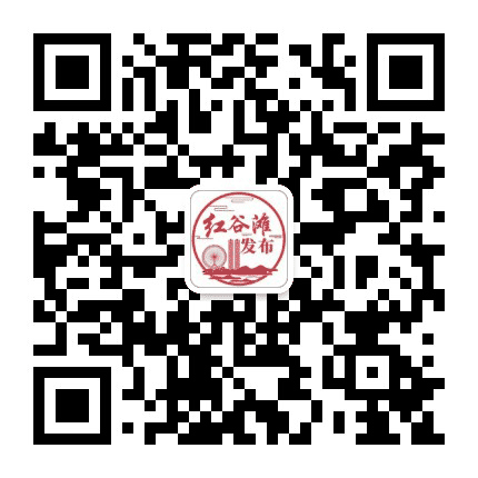 红谷滩发布公众号二维码