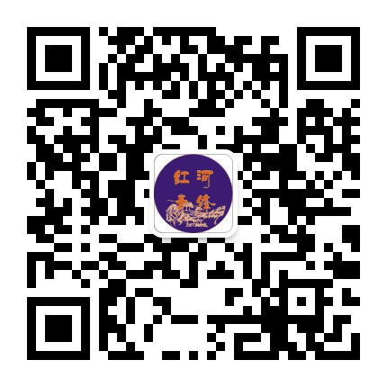 红河青锋公众号二维码