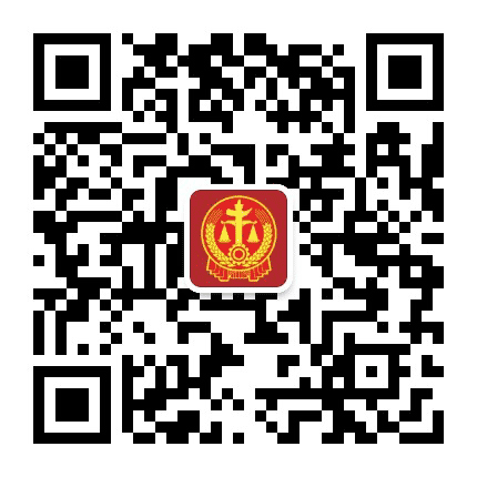 红河州中级人民法院公众号二维码
