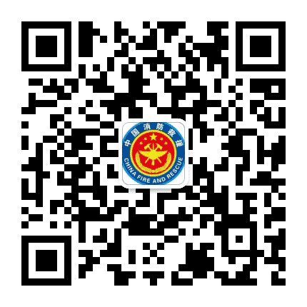 陕西西安洪庆消防公众号二维码