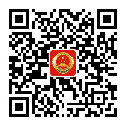 红山检察公众号二维码