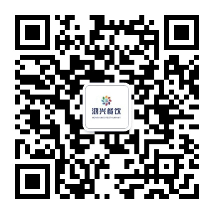 鸿兴餐饮公众号二维码