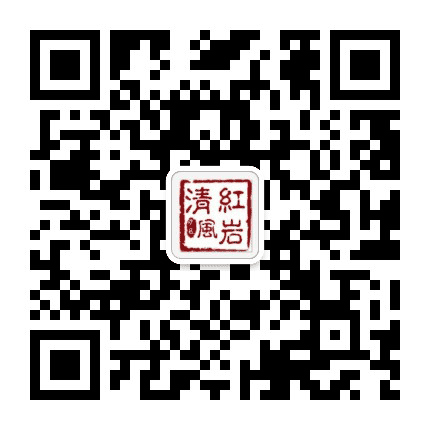 红岩清风公众号二维码