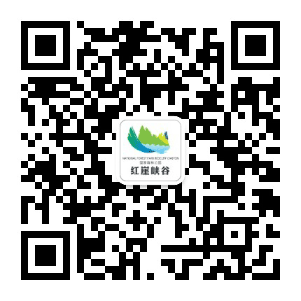 山西红崖峡谷景区公众号二维码