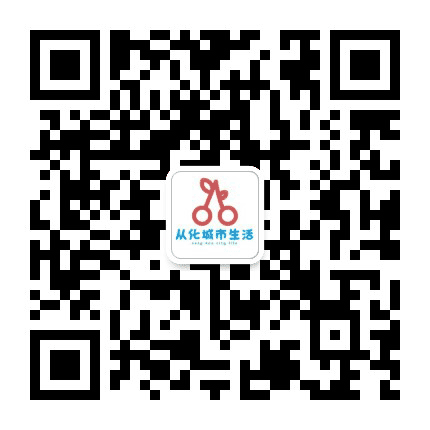 从化城市生活公众号二维码