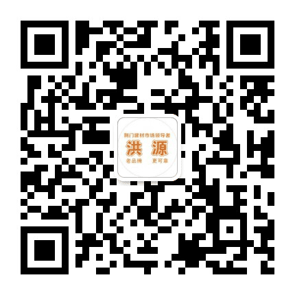洪源家居广场公众号二维码