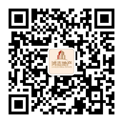 鸿志地产公众号二维码
