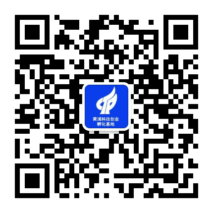 黄浦科技创业孵化基地公众号二维码