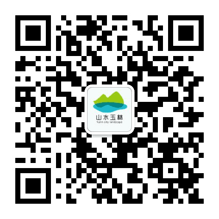 山水玉林公众号二维码